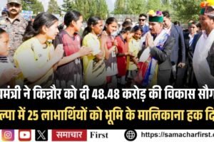 मुख्यमंत्री ने किन्नौर को दी 48.48 करोड़ की विकास सौगात, कल्पा में 25 लाभार्थियों को भूमि के मालिकाना हक दिए