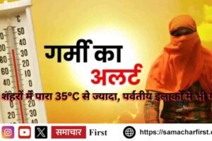 तपिश चरम पर,हीटवेव यलो अलर्ट जारी