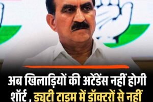 अब खिलाड़ियों की अटेंडेंस नहीं होगी शॉर्ट , ड्यूटी टाइम में डॉक्टरों से नहीं मिल सकेंगे मेडिकल रिप्रेजेंटेटिव, जानें