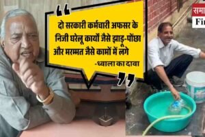 दो सरकारी कर्मचारी अफसर के निजी घरेलू कार्यों जैसे झाड़ू-पोंछा और मरम्मत जैसे कामों में लगे: ध्‍वाला का दावा