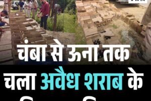 चंबा से ऊना तक चला अवैध शराब के विरुद्ध अभियान