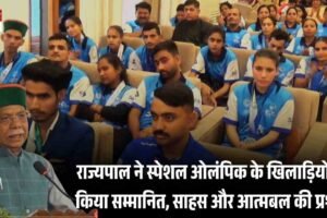 राज्यपाल ने स्पेशल ओलंपिक के खिलाड़ियों को किया सम्मानि‍त, साहस और आत्मबल की प्रशंसा