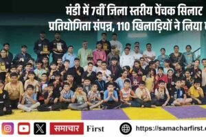 मंडी में 7वीं जिला स्तरीय पेंचक सिलाट प्रतियोगिता संपन्न, 110 खिलाड़ियों ने लिया भाग