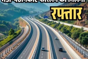 मंडी-पठानकोट फोरलेन को मिलेगी रफ्तार