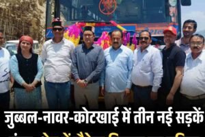 जुब्बल-नावर-कोटखाई में तीन नई सड़कें मंजूर, क्षेत्र में दौड़ेगा विकास का पहिया