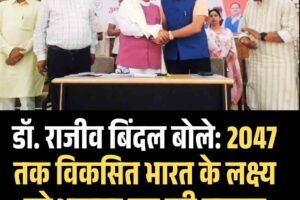 डॉ. राजीव बिंदल बोले: 2047 तक विकसित भारत के लक्ष्य को भाजपा कर रही साकार