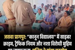 जसवा प्रागपुर: “कानून विद्यालय” में साइबर क्राइम, ट्रैफिक नियम और नशा विरोधी मुहिम पर जागरूकता, पुलिस ने मांगा सहयोग