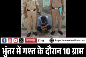 भुंतर में गश्त के दौरान 10 ग्राम चिट्टा पकड़ा, युवक गिरफ्तार