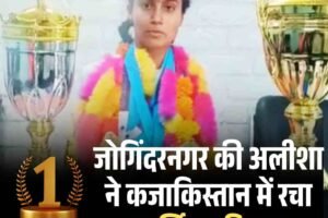 जोगिंदरनगर की अलीशा ने कजाकिस्तान में रचा स्वर्णिम इतिहास