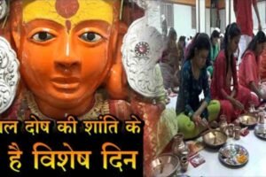 मंगल दोष से राहत पाने का शुभ अवसर, करें विशेष पूजा