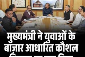 मुख्यमंत्री ने युवाओं के बाज़ार आधारित कौशल विकास पर बल दिया