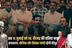 अब 15 जुलाई को स्‍व. वीरभद्र की प्रतिमा का अनावरण, सोनिया और प्रियंका गांधी रहेंगी मौजूद