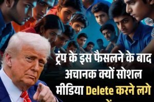अमेरिका के स्टूडेंट वीज़ा के लिए अब अनिवार्य होगी सोशल मीडिया जांच, भारतीय छात्रों में बढ़ी चिंता