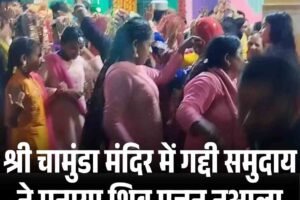 श्री चामुंडा मंदिर में गद्दी समुदाय ने मनाया शिव पूजन नुआला