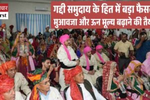 गद्दी समुदाय के हित में बड़ा फैसला: मुआवजा और ऊन मूल्य बढ़ाने की तैयारी