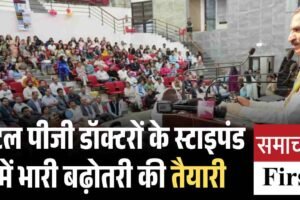 डेंटल पीजी डॉक्टरों के स्टाइपंड में भारी बढ़ोतरी की तैयारी