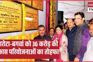 नगरोटा-बगवां को 36 करोड़ की विकास परियोजनाओं का तोहफा