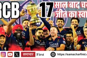 देखें तस्‍वीरें ! 18 साल बाद RCB का सपना पूरा, विराट की आंखों से छलका गर्व