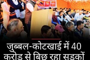 जुब्बल-कोटखाई में 40 करोड़ से बिछ रहा सड़कों का जाल: शिक्षा मंत्री