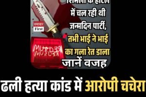 ढली हत्या कांड मेंआरोपी चचेरा भाई पंचकूला से गिरफ्तार