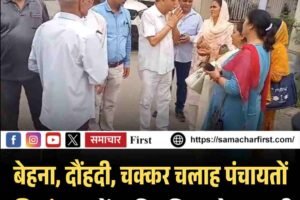 बेहना, दौंहदी, चक्कर चलाह पंचायतों की मांग – हमें चाहिए निगम से आज़ादी