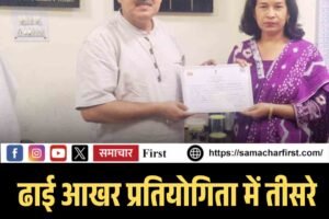 ढाई आखर प्रतियोगिता में तीसरे स्थान पर रही मंडी की सविता