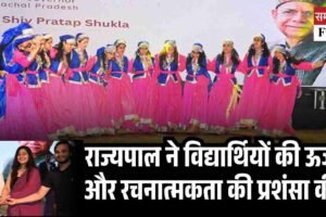 राज्यपाल ने विद्यार्थियों की ऊर्जा और रचनात्मकता की प्रशंसा की