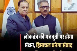 लोकतंत्र की मजबूती पर होगा मंथन, हिमाचल बनेगा संवाद का केंद्र, सीएम को न्‍योता