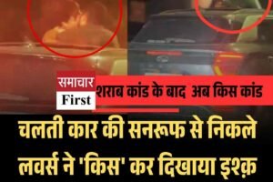 चलती गाड़ी में किसिंग और शराब! कौन हैं हिमाचल में हुड़दंग मचाने वाले?