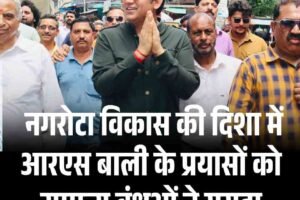 नगरोटा विकास की दिशा में आरएस बाली के प्रयासों को उपमन्यु बंधुओं ने सराहा
