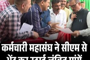 कर्मचारी महासंघ ने सीएम से भेंट कर उठाई लंबित मांगें