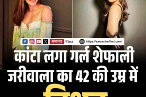 कांटा लगा गर्ल शेफाली जरीवाला का 42 की उम्र में निधन