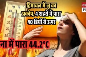 हिमाचल में लू का प्रकोप, 4 शहरों में पारा 40 डिग्री से ऊपर