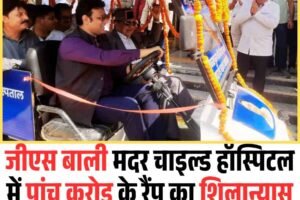 जीएस बाली मदर चाइल्ड हॉस्पिटल में पांच करोड़ के रैंप का शिलान्यास, अगस्त तक हिमाचल के अस्पतालों में लगेंगे सीटी स्कैन, अल्ट्रासाउंड जैसे अत्याधुनिक उपकरण