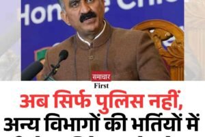 अब सिर्फ पुलिस नहीं, अन्य विभागों की भर्तियों में भी होगा चिट्टे का डोप टेस्ट
