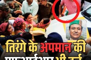 मंत्री जगत नेगी के काफिले पर जूते और काले झंडे फेंकने के मामले में तिरंगे के अपमान की एफआईआर भी दर्ज