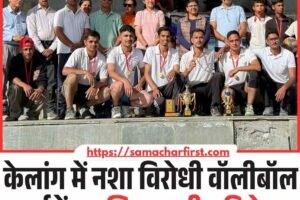केलांग में नशा विरोधी वॉलीबॉल टूर्नामेंट, पुलिस ‘A’ टीम विजेता
