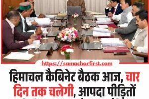हिमाचल कैबिनेट बैठक आज, चार दिन तक चलेगी, आपदा पीड़ितों को मिल सकता है राहत पैकेज