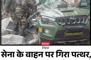 सेना के वाहन पर गिरा पत्थर, दो अधिकारी शहीद , तीन घायल