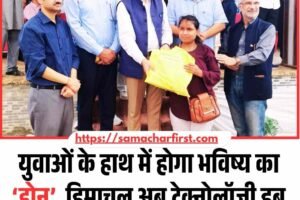 युवाओं के हाथ में होगा भविष्य का ‘ड्रोन’, हिमाचल बन रहा टेक्नोलॉजी हब