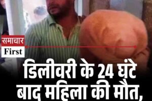 शिमला के केएनएच अस्पताल में डिलीवरी के 24 घंटे बाद महिला की मौत