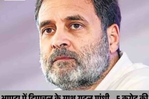 आपदा में हिमाचल के साथ राहुल गांधी – 5 करोड़ की सहायता, संवेदनशीलता की मिसाल” :- राजीव राणा