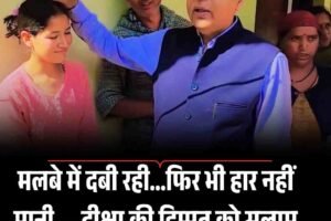 मलबे में दबी रही…फिर भी हार नहीं मानी — दीक्षा की हिम्मत को सलाम
