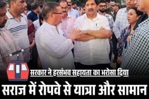 सराज में रोपवे से यात्रा और सामान ढुलाई 10 दिन तक निःशुल्क