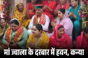मां ज्वाला के दरबार में हवन, कन्या पूजन और भंडारे से हुई पूर्णाहुति