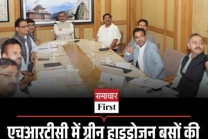 एचआरटीसी में ग्रीन हाइड्रोजन बसों की तैयारी और 297 इलेक्ट्रिक बसों का लक्ष्य