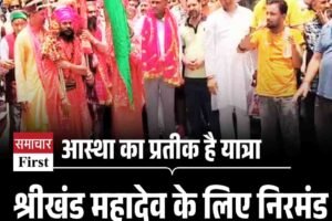 श्रीखंड महादेव के लिए निरमंड से पवित्र छड़ी यात्रा रवाना