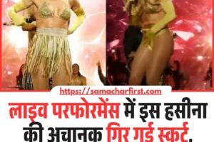 परफॉर्मेंस के बीच हुआ कुछ ऐसा कि जेनिफर रह गईं सिर्फ बिकिनी में