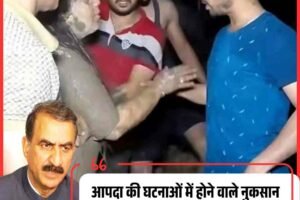 आपदा की घटनाओं में होने वाले नुकसान के लिए स्थाई नीति  लाने जा रही है सरकार