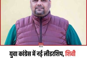 युवा कांग्रेस में नई लीडरशिप, शिवी चौहान को मिला राष्ट्रीय महामंत्री पद